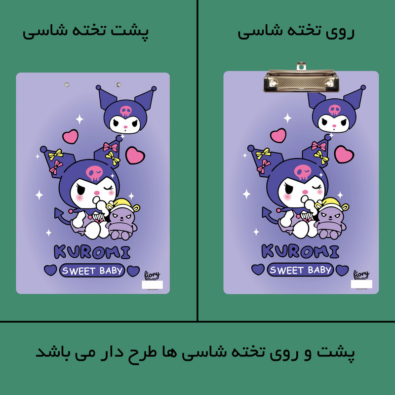 تخته شاسی مستر راد مدل کورومی طرح ملودی کد fiory 2375 سایز A4