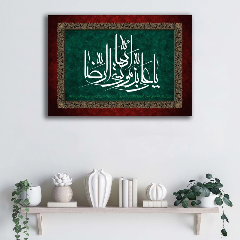 تابلو شاسی آتریسا مدل شهادت امام رضا (ع) طرح ATER094