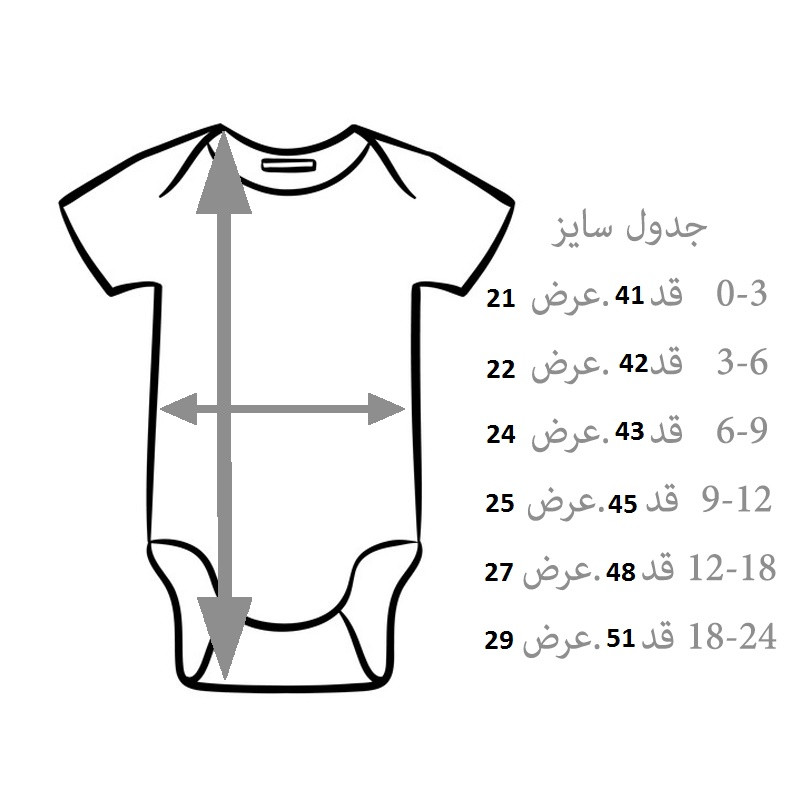 بادی نوزادی نیل کوک کد 1000