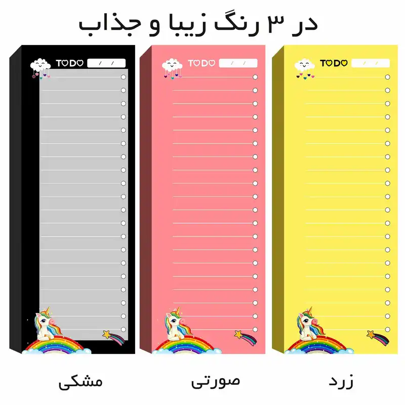دفترچه یادداشت مستر راد مدل to do list طرح اسب تک شاخ کد uniqurn 1714
