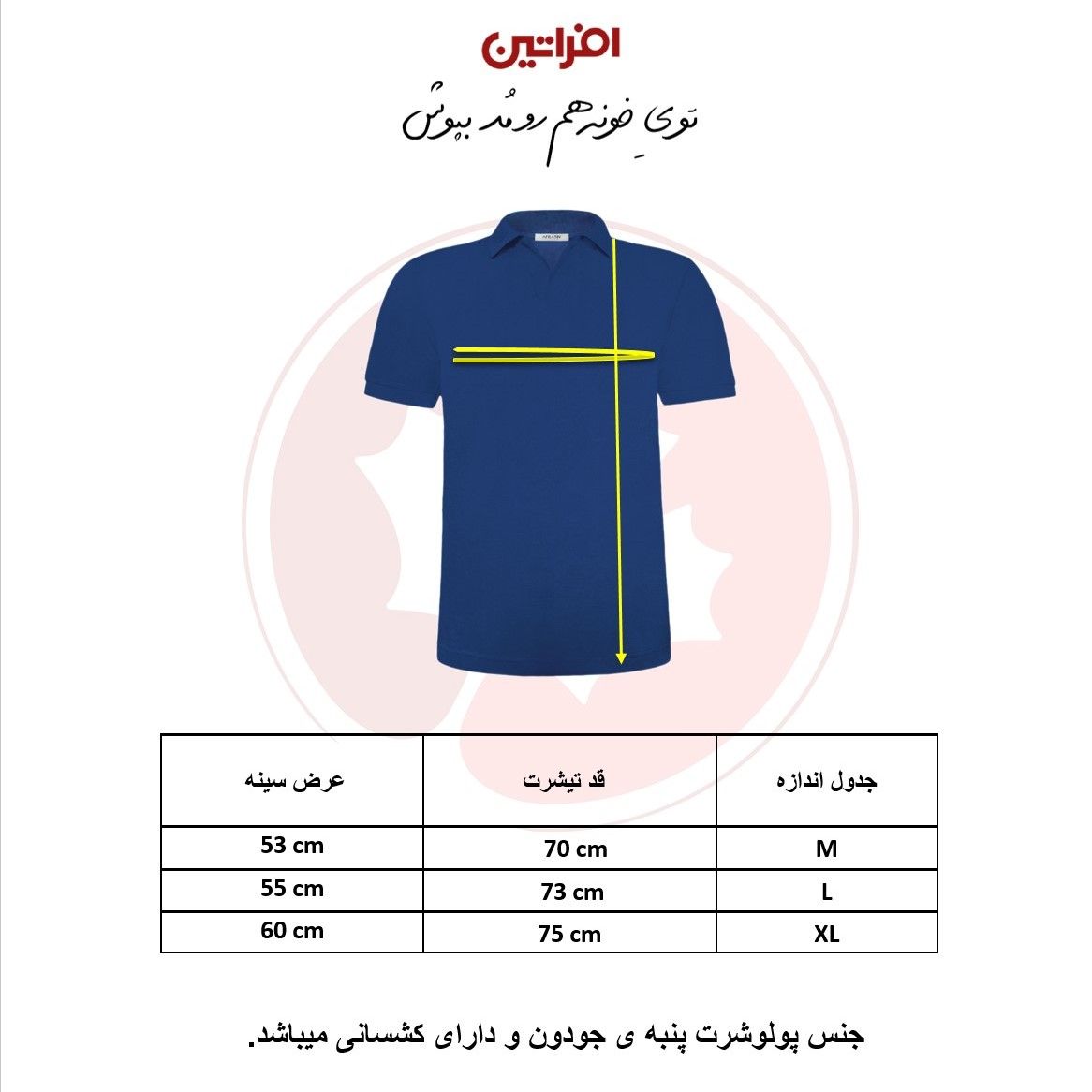 پولوشرت آستین کوتاه مردانه افراتین مدل جودون کد 2618 -  - 4