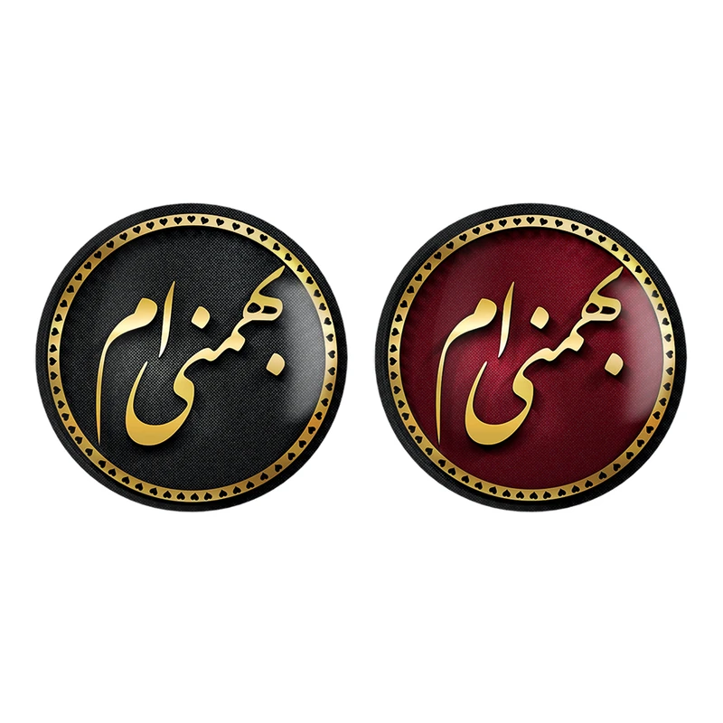 مگنت خندالو طرح ماه تولد بهمن کد 22832295 مجموعه 2 عددی