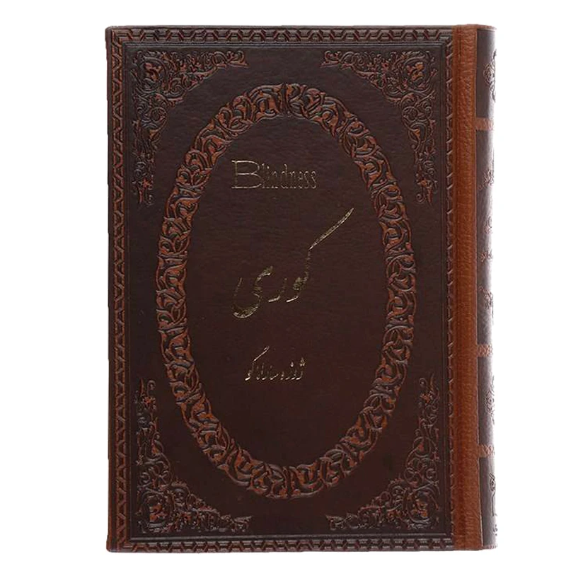  کتاب کوری اثر ژوزه ساراماگو انتشارات پارمیس