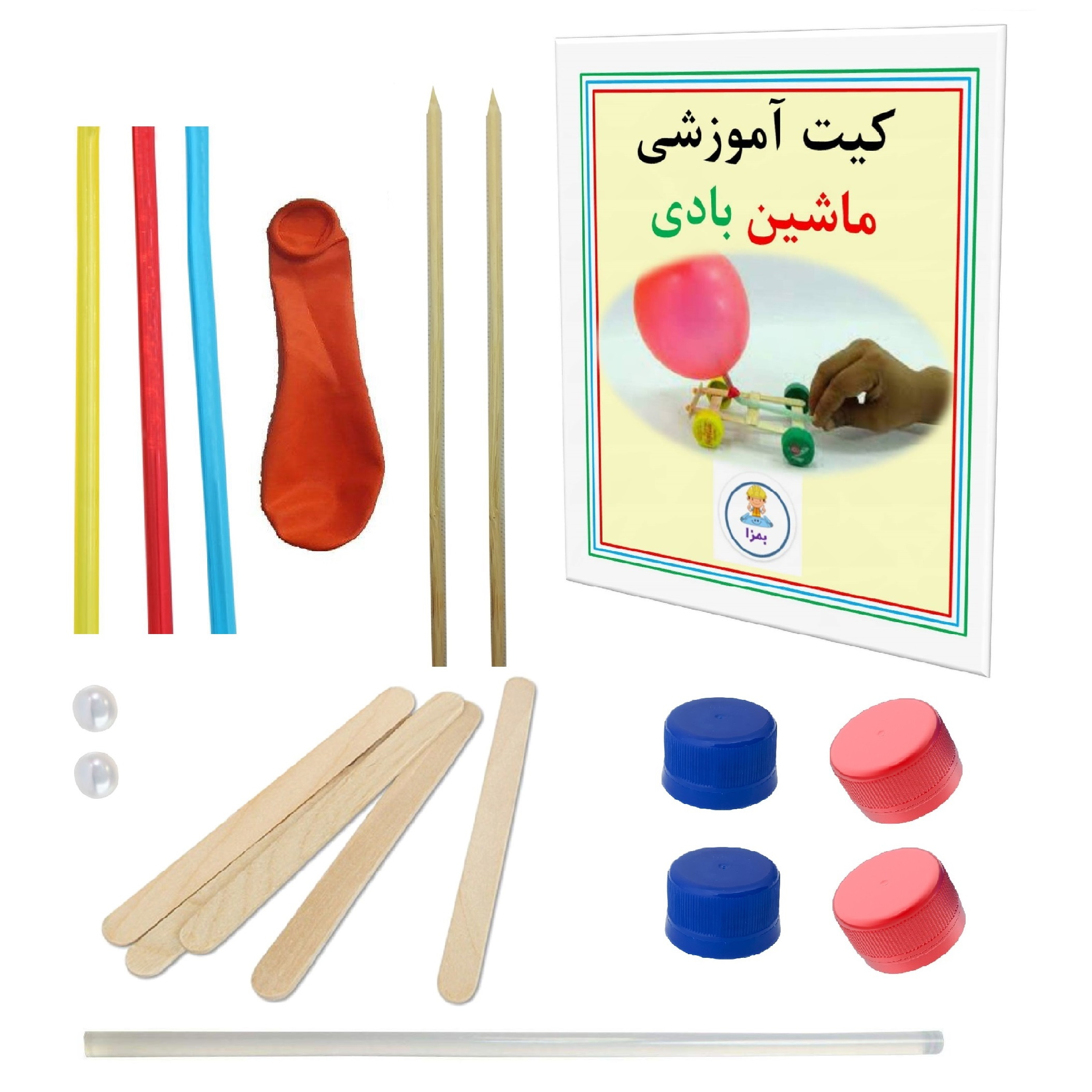 کیت آموزشی مدل ماشين بادی