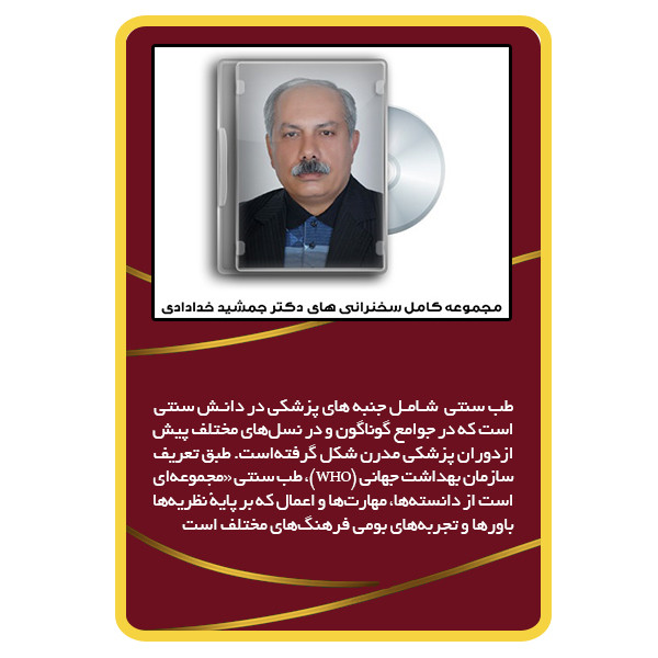 ویدئو آموزش تغذیه دکتر خدادادی نشر مبتکران
