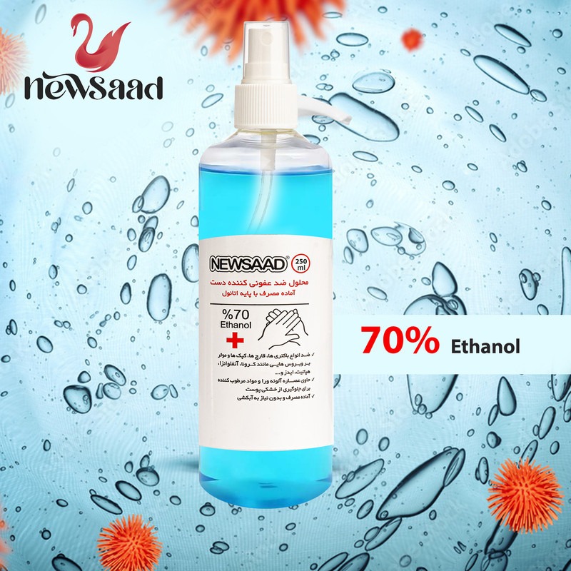 محلول ضدعفونی کننده نیوساد مدل Antiseptic حجم 250 میلی لیتر مجموعه 2 عددی