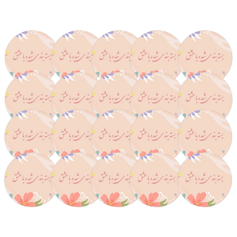 برچسب باژیکان مدل بسته بندی شده با عشق  کد 9011110 بسته 20 عددی