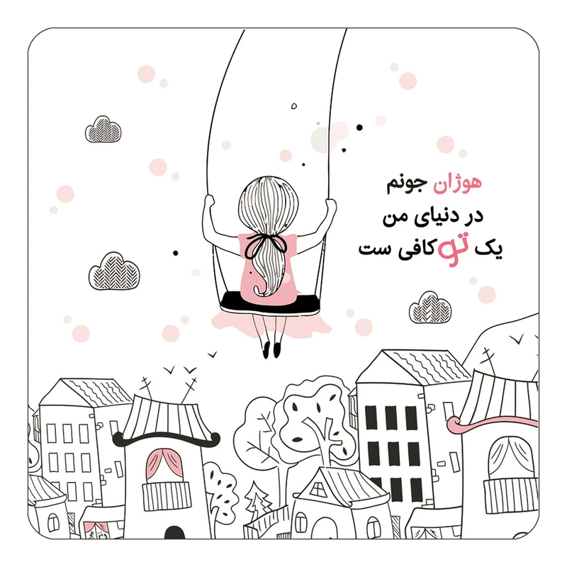 مگنت کاکتی مدل عاشقانه طرح اسم هوژان کد mn36023