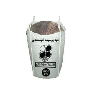 کود پوسیده گوسفندی شرکت گلباران سبز گیلان مدل GPB-GP5 وزن 1000 کیلو گرم