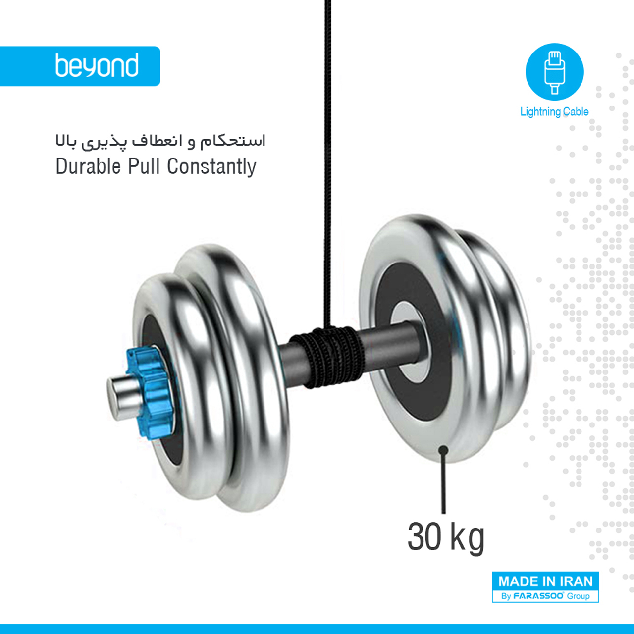 کابل تبدیل USB به لایتنینگ بیاند مدل BA-333 طول 0.3 متر