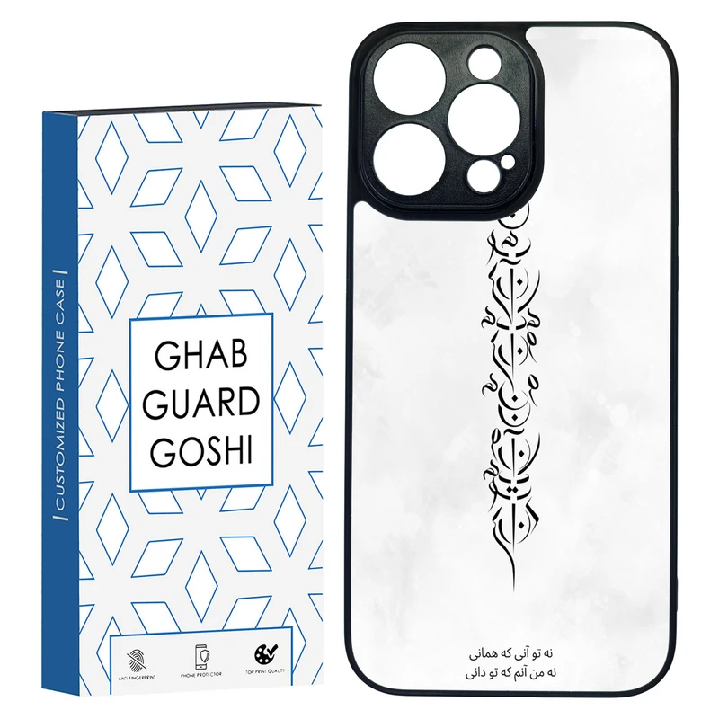 کاور قاب گارد گوشی طرح تو آنی کد TPU-157 مناسب برای گوشی موبایل اپل Iphone 14 PRO MAX