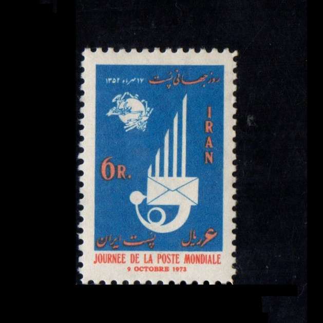 تمبر یادگاری طرح روز جهانی پست مدل 1352 تمبر یادگاری طرح روز جهانی پست مدل 1352
