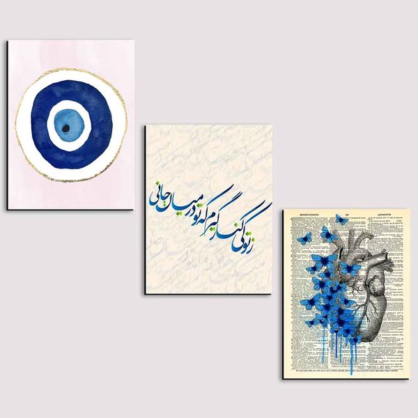 مشخصات قیمت و خرید تابلو شاسی طرح تایپوگرافی عاشقانه کد Typo7 مجموعه سه عددی دیجی کالا