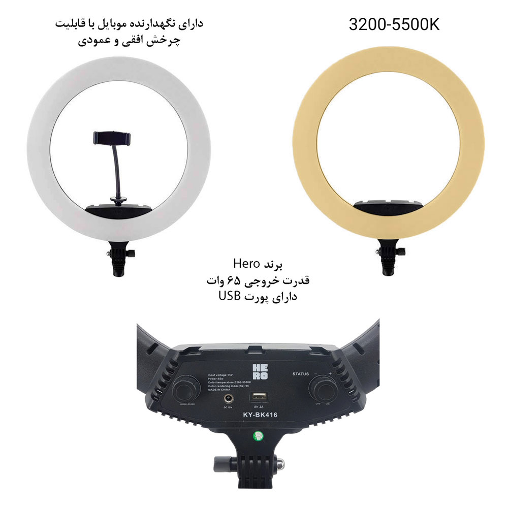 رینگ لایت هیرو مدل KY-BK-416 65W به همراه سه پایه