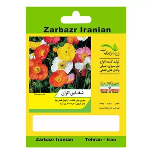 بذر گل شقایق الوان زربذر ایرانیان کد ZBP-92