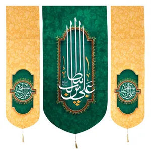 پرچم طرح مذهبی علی بن ابیطالب کد 30002011 مجموعه سه عددی