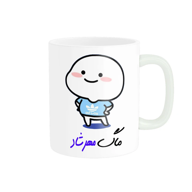 ماگ پادآفرین مدل لیوان شخصی طرح پسرانه اسم مهرشاد کد p8024