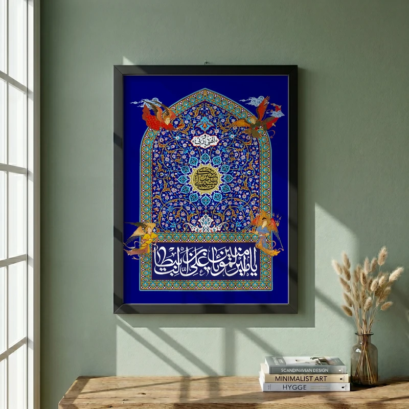 تابلو طرح اعتکاف  الهی و ربی من لی غیرک مدل G13823 فریم مشکی