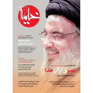 مجله خیمه شماره 171
