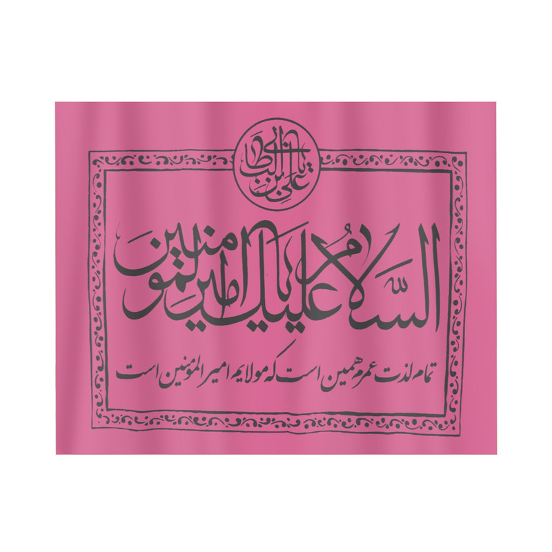 پرچم  طرح مذهبی السلام علیک یا امیرالمومنین کد 30001488