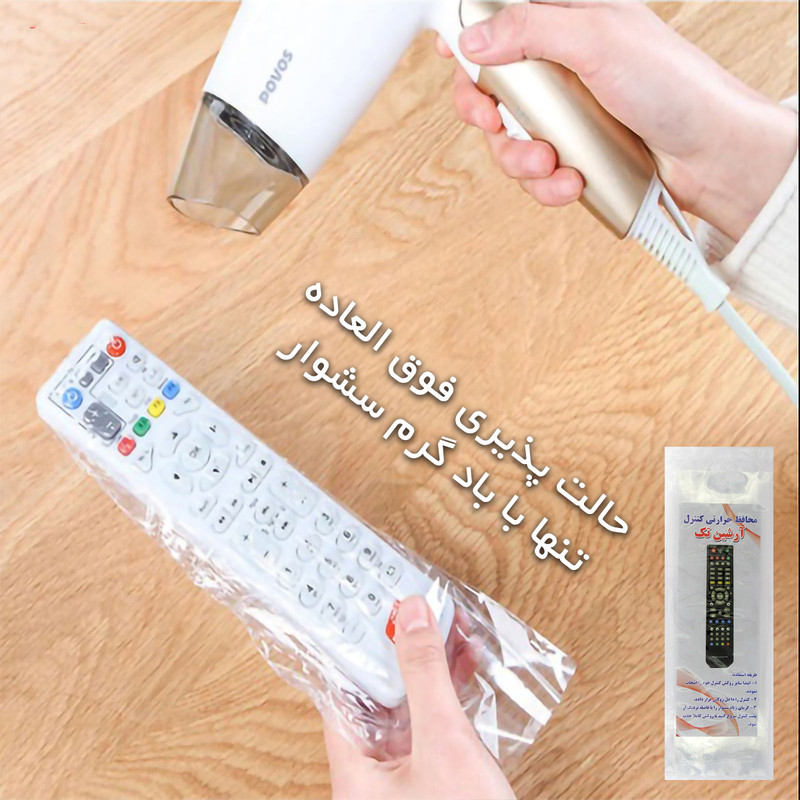 محافظ ریموت کنترل آرشین تک کد01 بسته 6 عددی