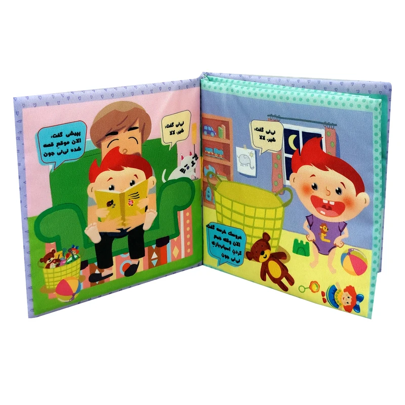 عکس شماره 4 : بازی آموزشی طرح کتاب پارچه ای حالا وقت چیه