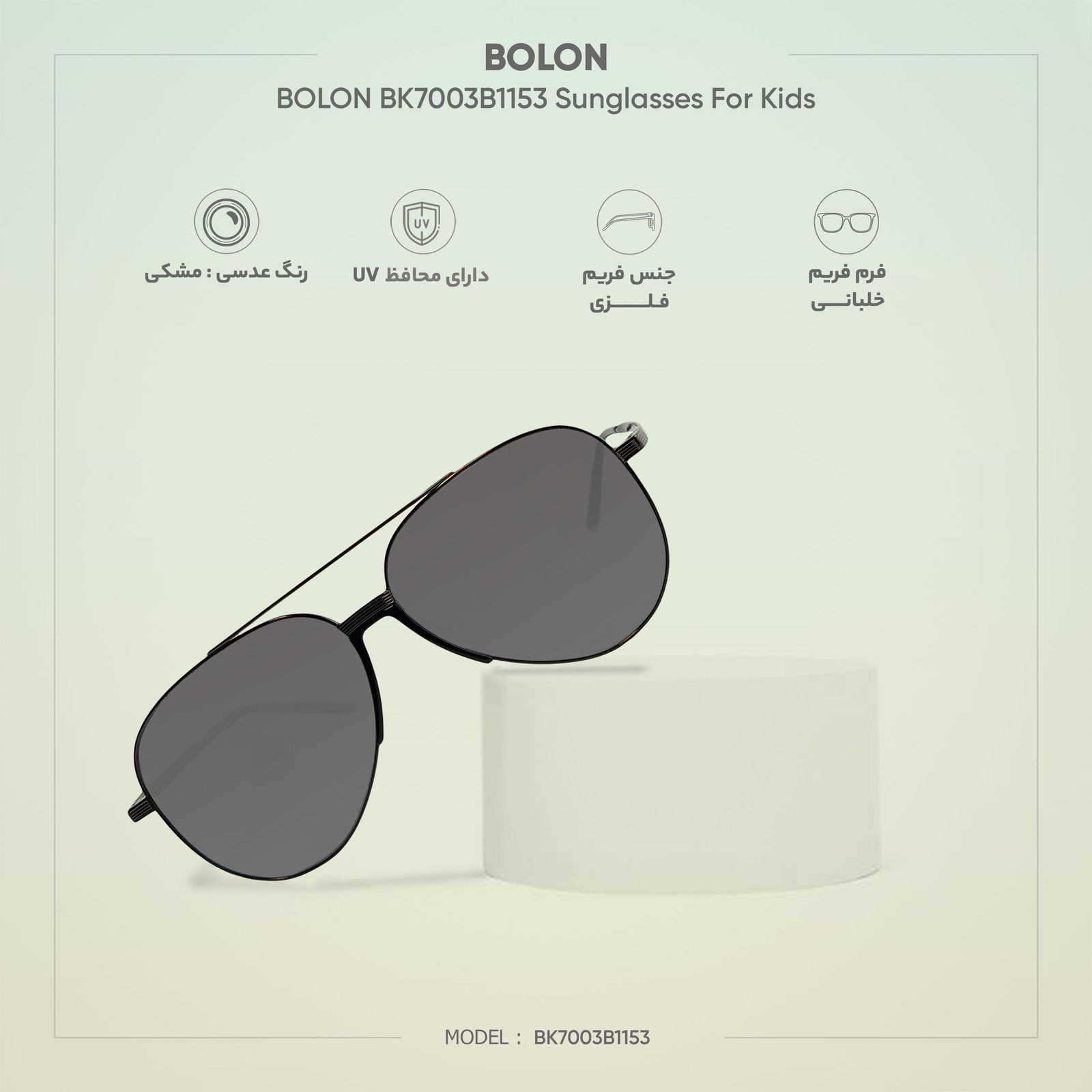 عینک آفتابی بچگانه بولون مدل BK7003B1153 -  - 8