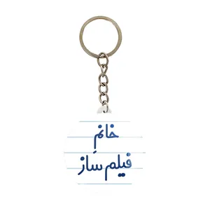 جاکلیدی خندالو مدل خانم فیلم ساز کد 7961