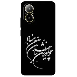 Megafone Typography 2392 Cover For Realme C67 4G