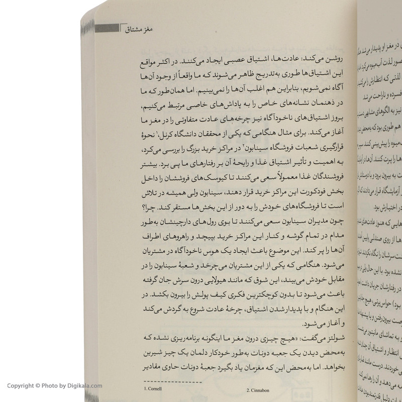 کتاب قدرت عادت اثر چارلز داهیگ نشر هورمزد