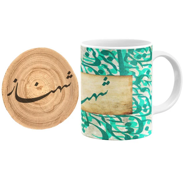 ماگ گالری وبفر مدل خوشنویسی طرح شهناز به همراه زیر لیوانی