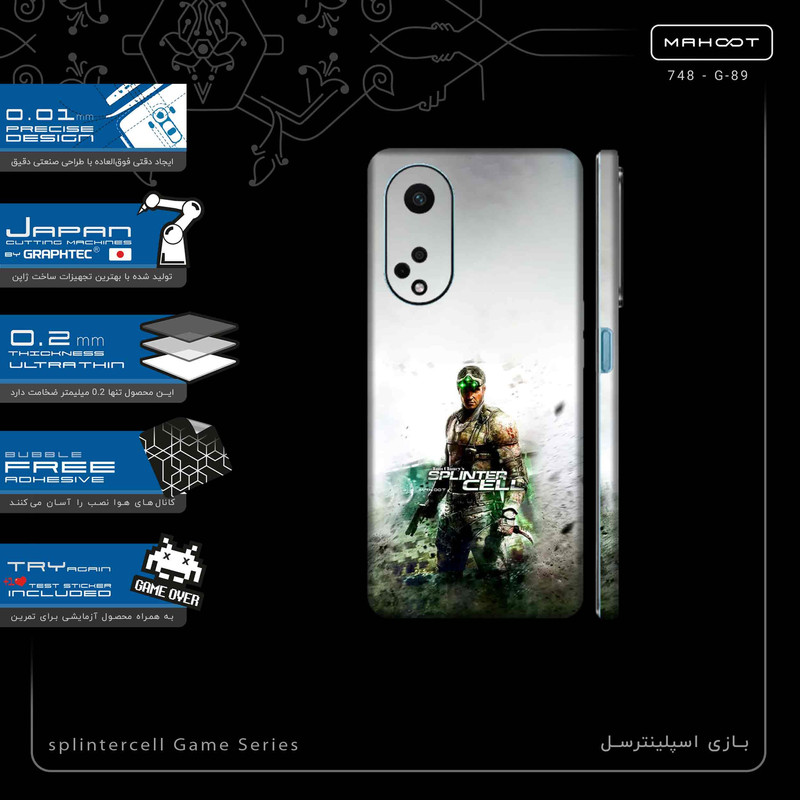 برچسب پوششی ماهوت مدل splintercell Game Series-FullSkin مناسب برای گوشی موبایل اپو A98