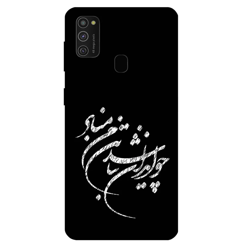 کاور مگافون طرح تایپوگرافی مدل 2392 مناسب برای گوشی موبایل سامسونگ Galaxy M21 2021        