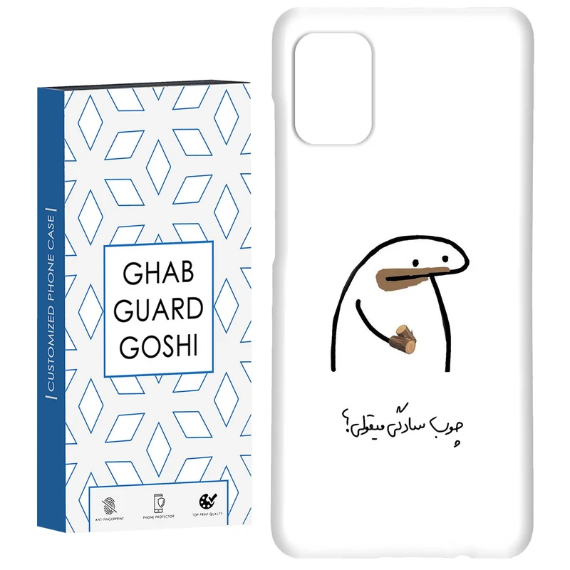 کاور قاب گارد گوشی طرح چوب سادگی کد Dimo-972 مناسب برای گوشی موبایل سامسونگ Galaxy A51