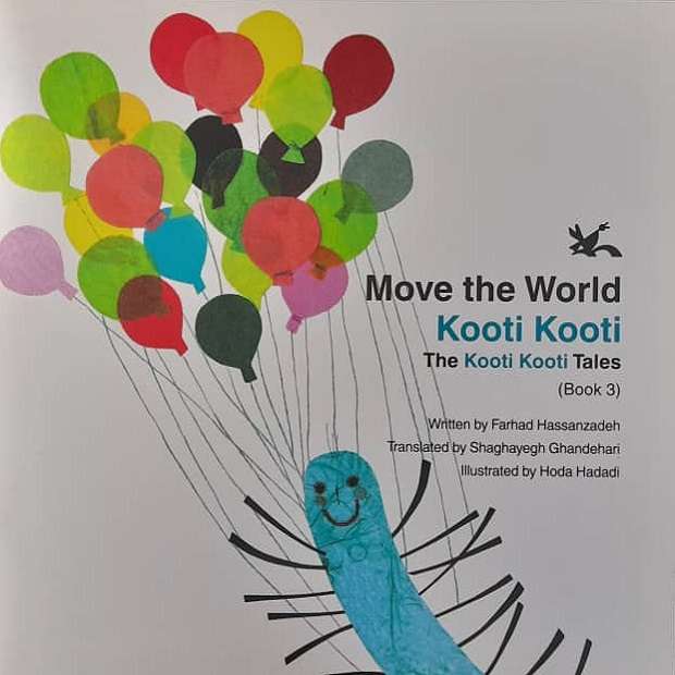 کتاب move the world kooti kooti اثر فرهاد حسن زاده انتشارات کانون پرورش فکری کودکان و نوجوانان