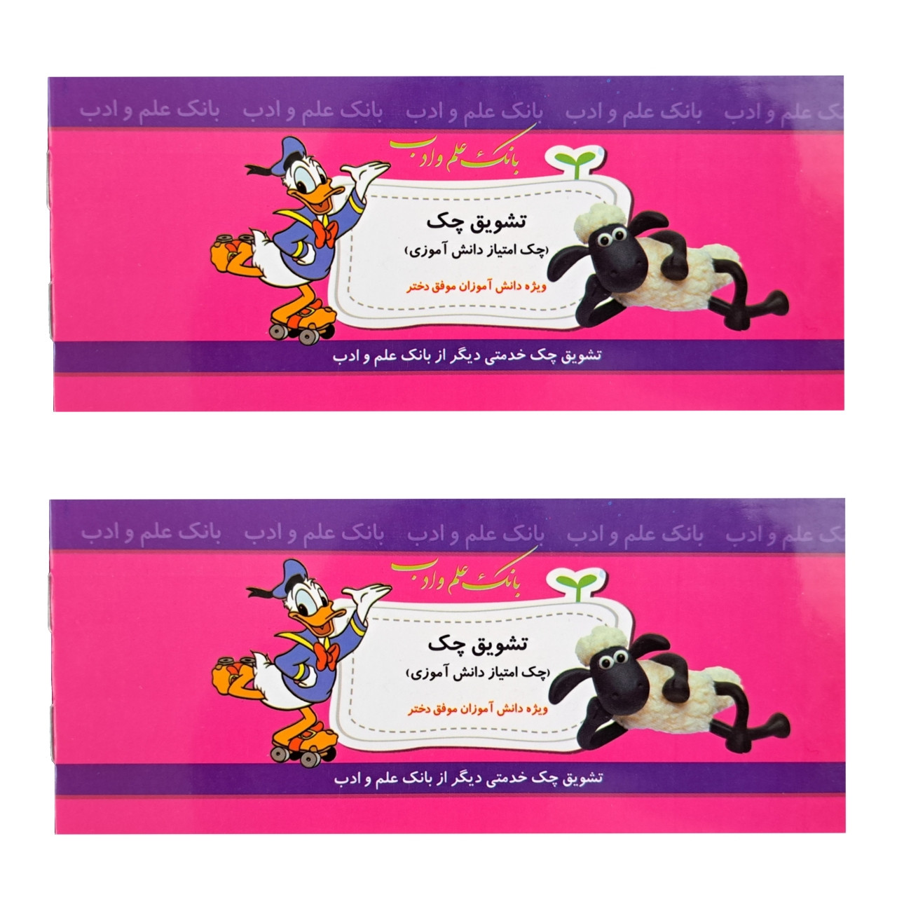 دسته چک تشویقی طرح دخترانه مجموعه 2 عددی دسته چک تشویقی طرح دخترانه مجموعه 2 عددی