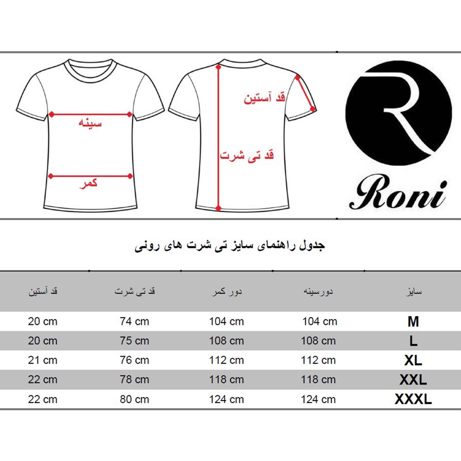 پولوشرت مردانه رونی مدل 32110004-34 -  - 11