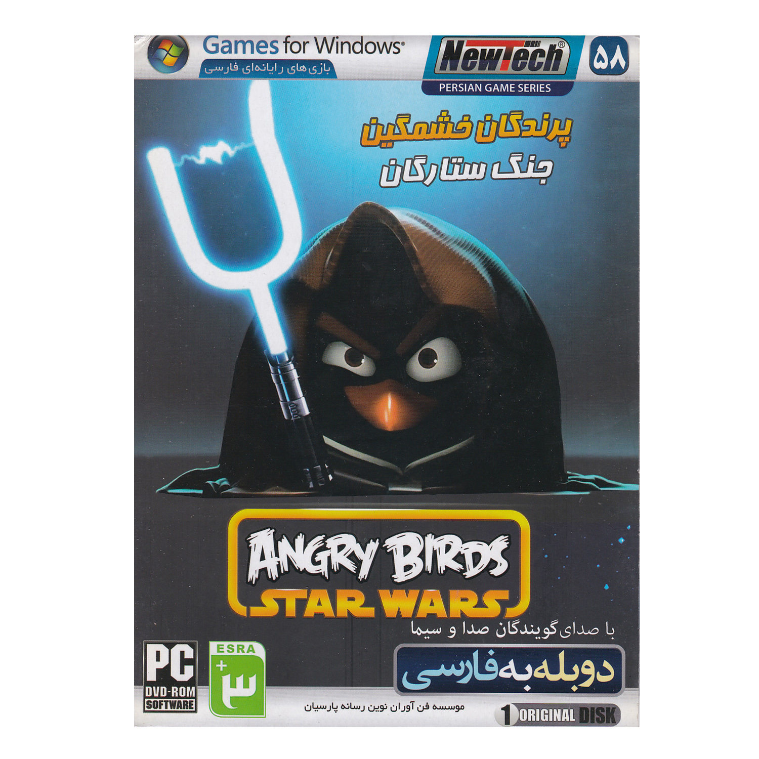 بازی ANGRY BIRDS STAR WAR مخصوص PC