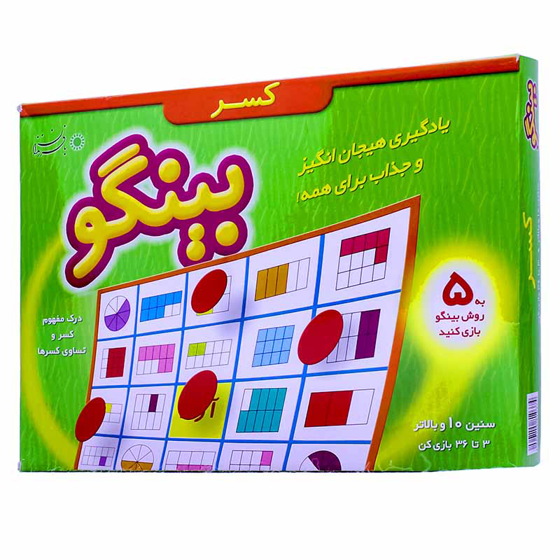 بازی آموزشی مدل بینگو