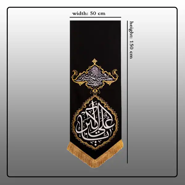 پرچم مدل یا علی اکبر طرح انا من حسین کد 00201334
