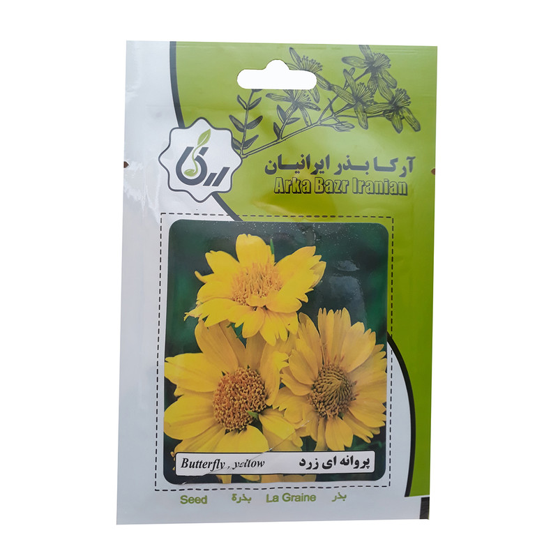 بذر پروانه‌ای زرد آرکا بذر ایرانیان کد A13