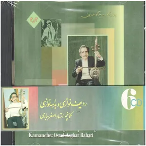 آلبوم موسیقی ردیف نوازی و بداهه نوازی اثر اصغر بهاری
