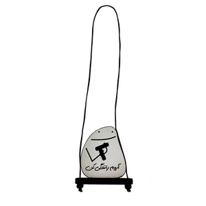 آویز تزیینی طرح آروم برون کدD1131