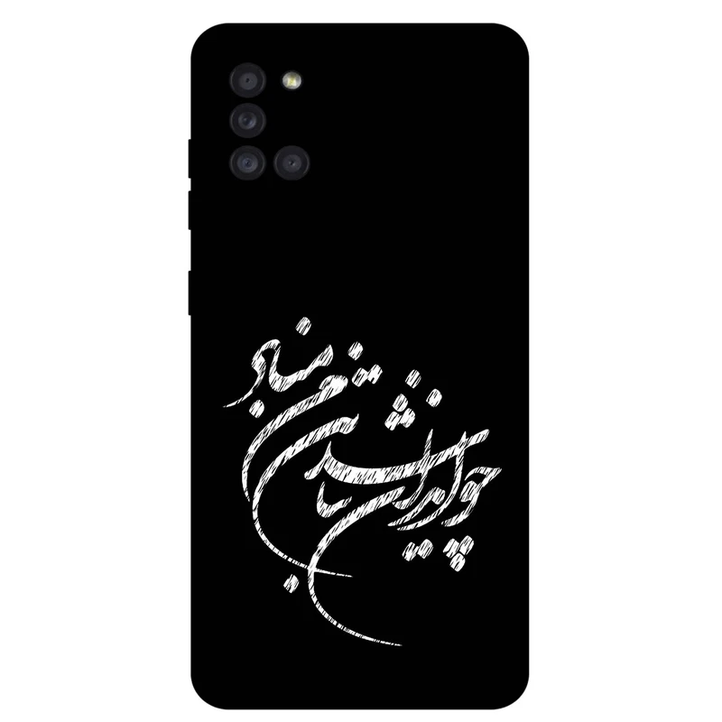 کاور مگافون طرح تایپوگرافی مدل 2392 مناسب برای گوشی موبایل سامسونگ Galaxy A31
