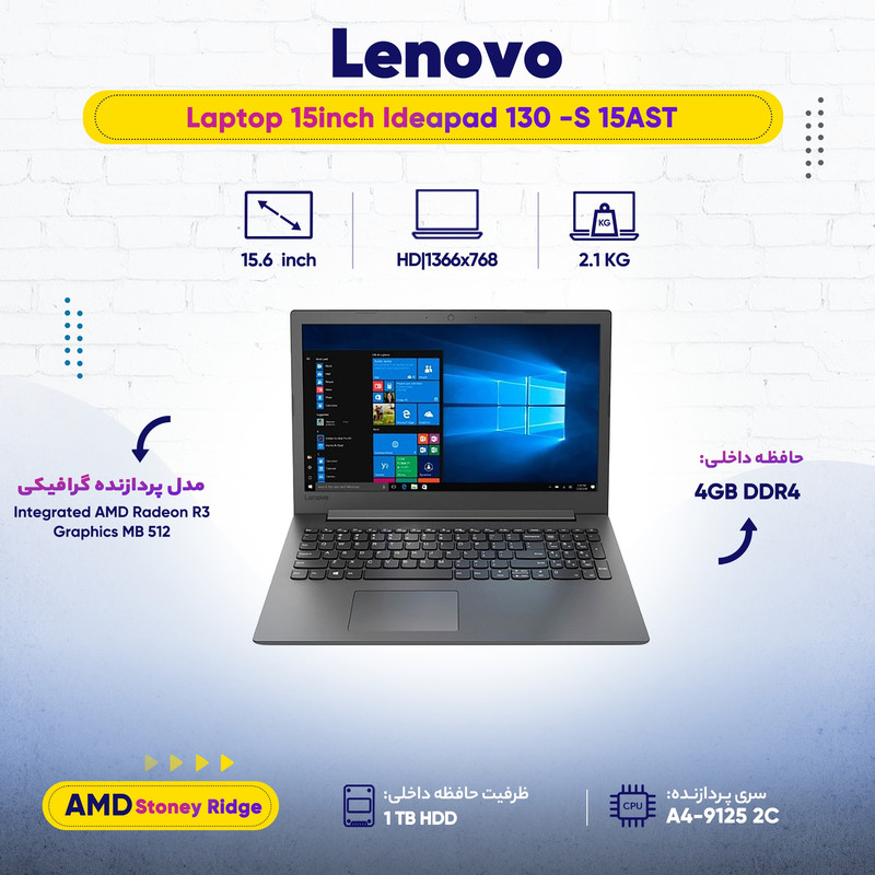 لپ تاپ 15اینچی لنوو مدل Ideapad 130 -S 15AST لپ تاپ 15اینچی لنوو مدل Ideapad 130 -S 15AST