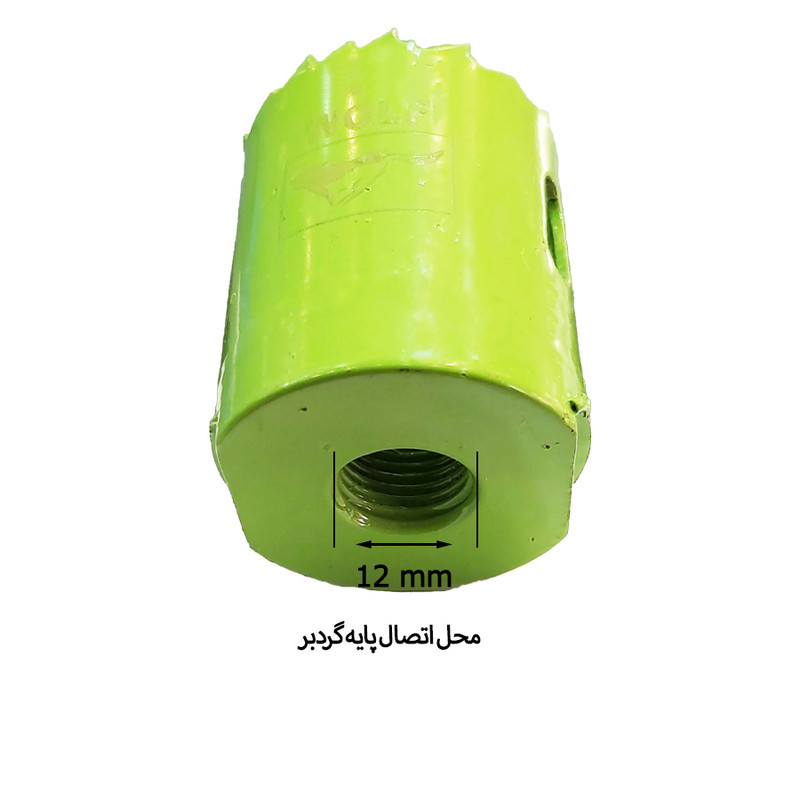 گردبر کبالت ولف کد GW34 سایز 34 میلی متر