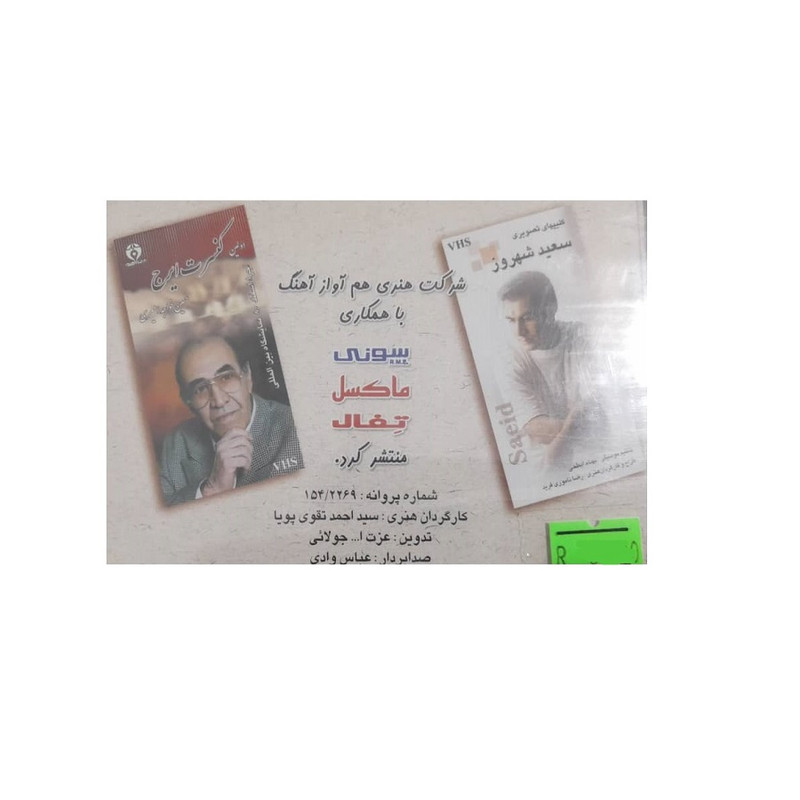 کنسرت گروه کامکارها اثر گروه کامکار موسسه هنری آوای نوین