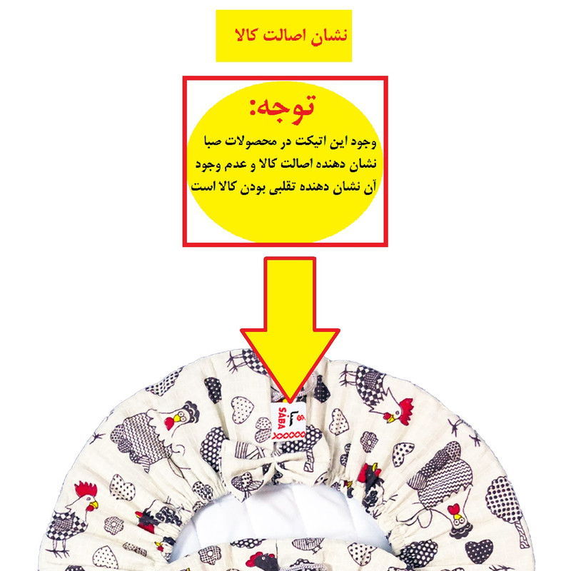 ست دمکنی 3 تکه صبا طرح مرغ و خروس کد 153