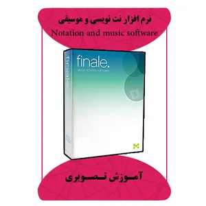 نرم افزار آموزش نت نویسی و موسیقی نشر برج