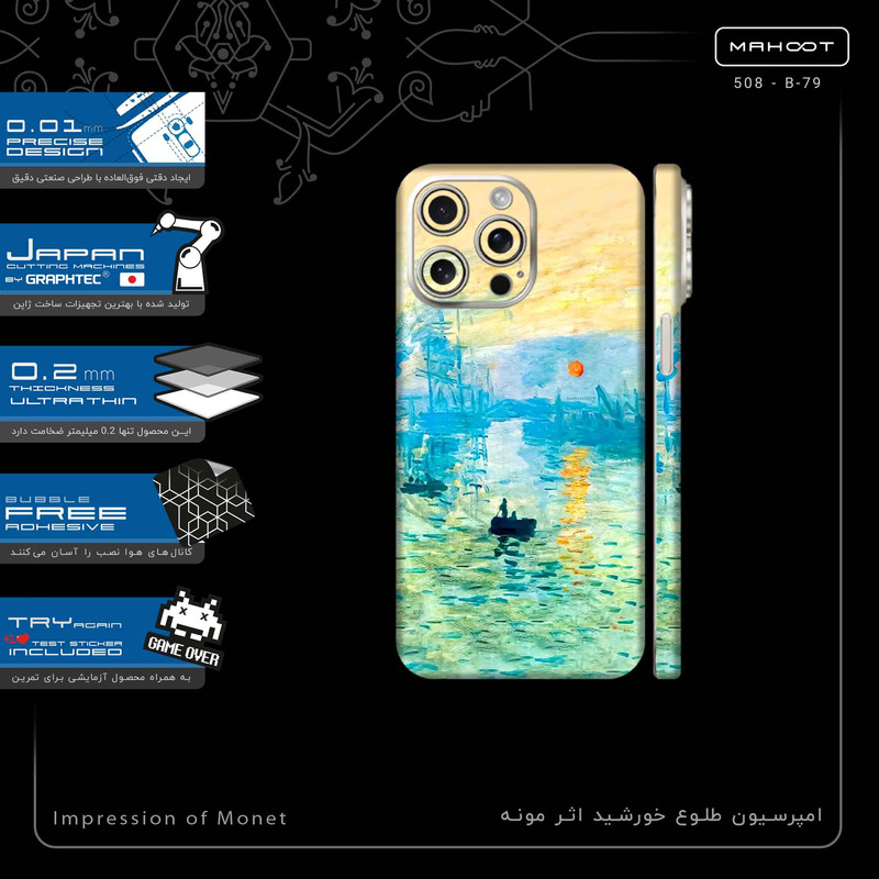 برچسب پوششی ماهوت مدل Impression of Monet-FullSkin مناسب برای گوشی موبایل اپل iPhone 15 Pro Max